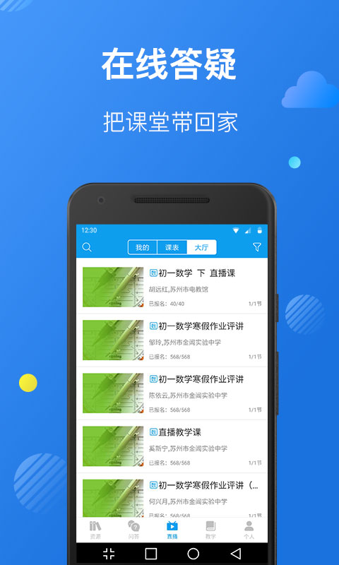 截图4